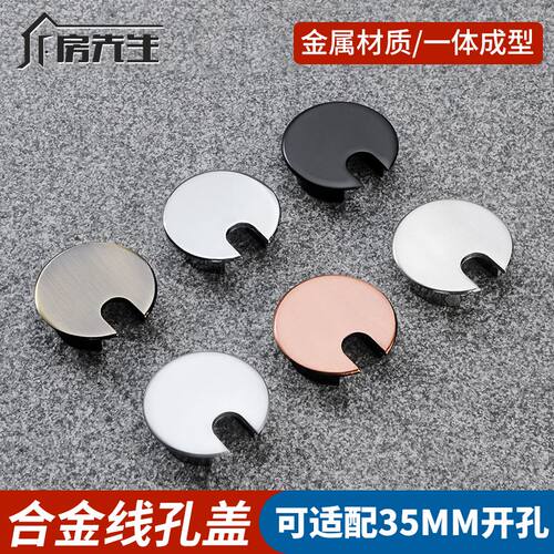 书桌线孔盖锌合金圆孔装饰盖