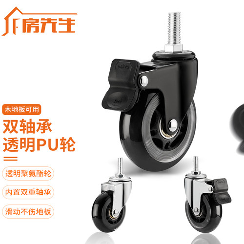 透黑PU聚氨酯双轴承多用途万向轮