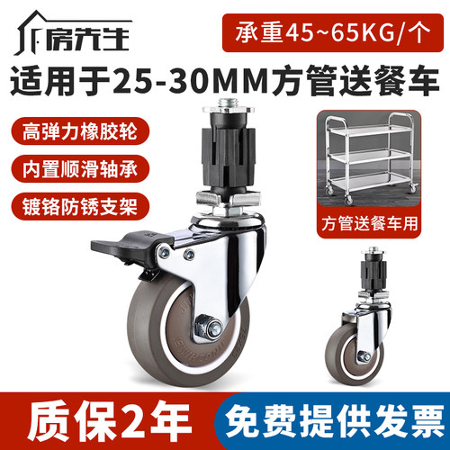 静音方管轴承送餐推车万向轮橡胶