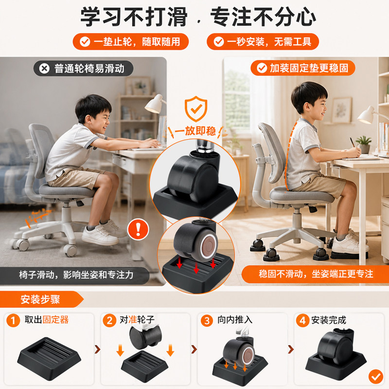 转椅万向轮固定器防移位防滑防跑橡胶轮垫固定底座卡槽防滚动神器