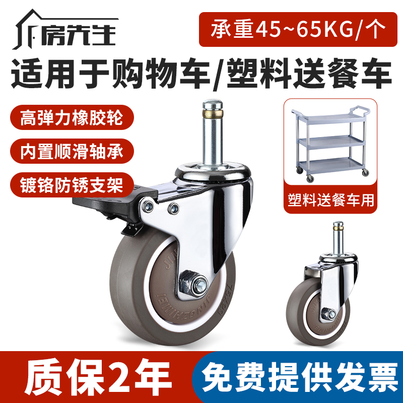 11*35mm卡簧保洁收送餐车万向轮
