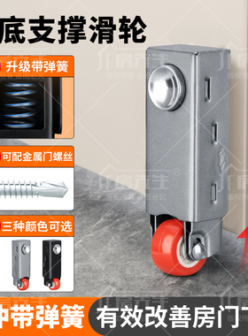 灰色升级款弹簧减震防下垂支撑轮平移门底轮木门底托静音移动滑轮