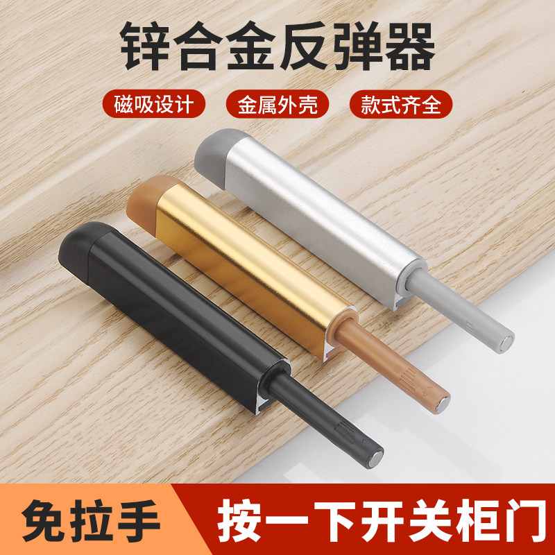柜门反弹器按压式自动按弹器大弹力橱门磁吸免拉手外开隐形门卡扣,基础建材,按弹器/反弹器,淘宝优惠券,粉丝福利购,淘宝优惠卷