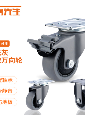 灰色静音橡胶轮带轴承定向轮小滚轮家具脚轮转向轮承重万向轮轮子