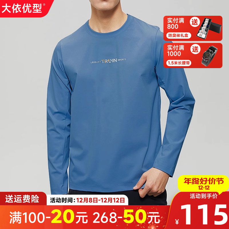 句号先生大依优型秋季新款长袖T恤柔软亲肤加肥加大打底上衣宽松