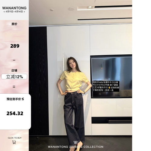 WANANTONG【私服牛牛 很夯的时髦K*haite9分原牛裤】4/10 10:00