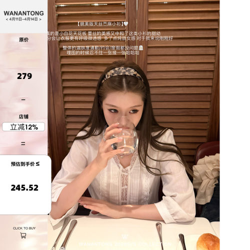 WANANTONG【轻盈呼吸感 苎麻莱塞尔塔克褶小衫 小白花天菜】4/10