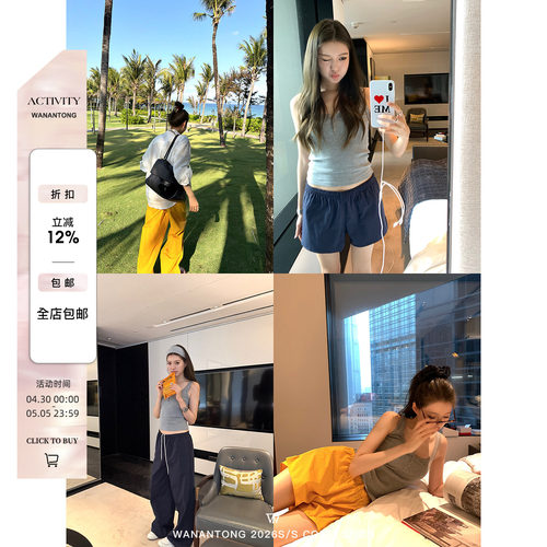 WANANTONG colorful lazy能量补给 高密砂洗短裤/长裤女春夏
