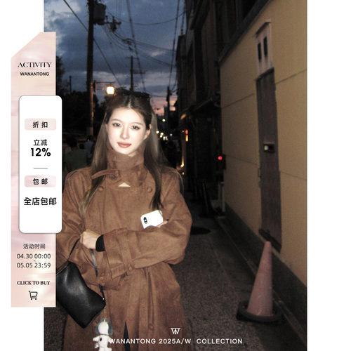 WANANTONG 品味加持 重工环保加厚麂皮绒风衣女秋季中长款外套