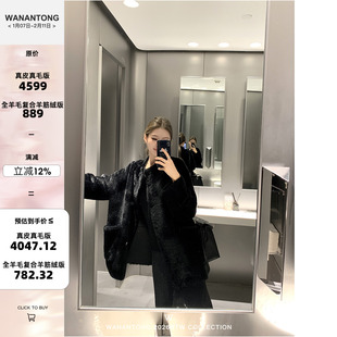 WANANTONG 黑曜石 西班牙进口小拉贡美丽奴皮毛一体冬季女皮草