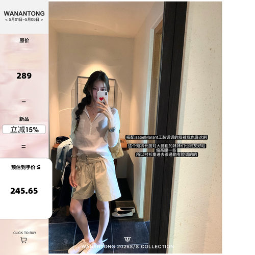 WANANTONG is@bel marant私服 腰封工装短裤女夏季