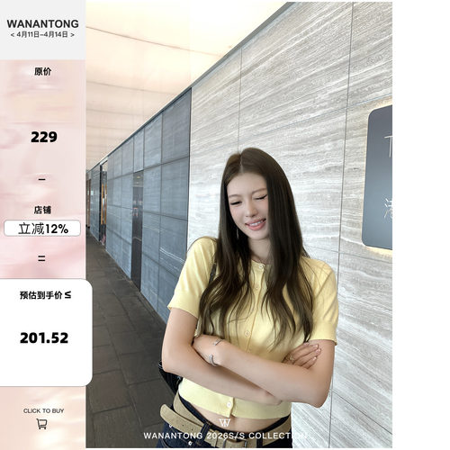 WANANTONG【全员爱穿 拉夫开衫短袖 自留】4/10 10:00 AM
