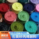 饰画纹理手工diy绘画材料 石英砂丙烯颜料肌理画颜料塑型膏丙烯装