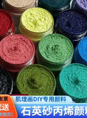 石英砂丙烯颜料肌理画颜料塑型膏丙烯装饰画纹理手工diy绘画材料