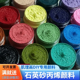 石英砂丙烯颜料肌理画颜料塑型膏丙烯装饰画纹理手工diy绘画材料