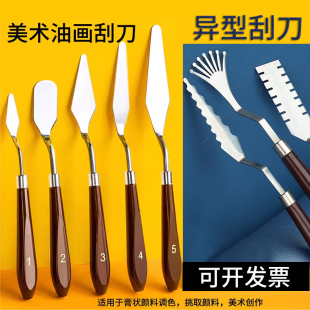 油画刀刮刀套装油画丙烯水粉画石英砂肌理画颜料调色刀美术工具
