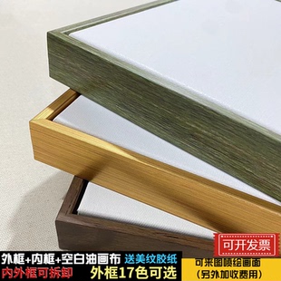 免装裱油画框亚麻混纺画布内框空白油画布带外框丙烯油画颜料画板