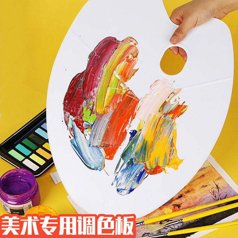 椭圆大号调色板水粉水彩丙烯油画颜料调色盘美术专用手工DIY绘画,文具电教/文化用品/商务用品,调色板,淘宝优惠券,粉丝福利购,淘宝优惠卷