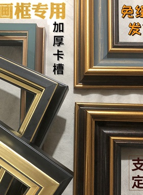 数字欧式风复古简约定制油画框