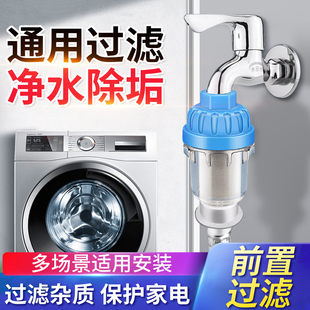 前置过滤器水龙头家用净水器自来水厨房直饮过滤水净化器官方正品