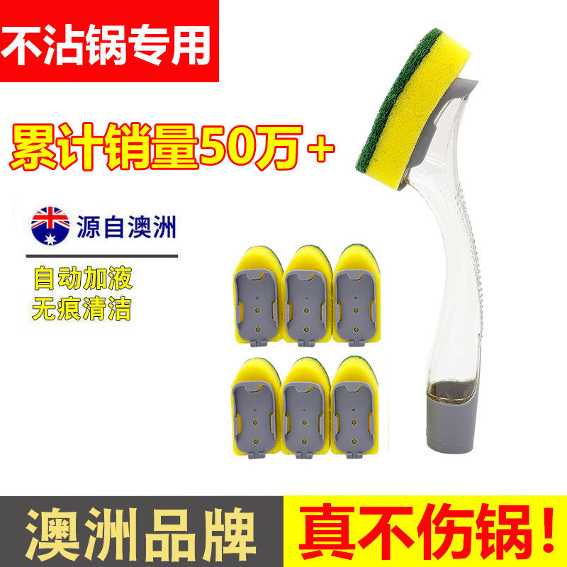 【畅销美国TOP】AOOU刷锅神器带手柄洗碗刷子家用清洁擦厨房手柄