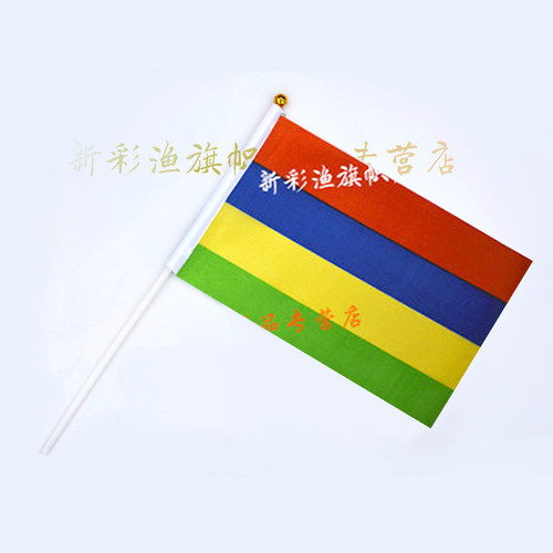 8#八号毛里求斯Mauritius flags手摇大小234567号定做串旗等