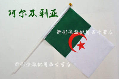 8#八号阿尔及利亚Algeria flags 手摇手挥舞大小国旗234567号串旗