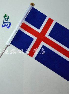 1234567号 8号#冰岛小iceland 手摇大小世界塑料旗定做