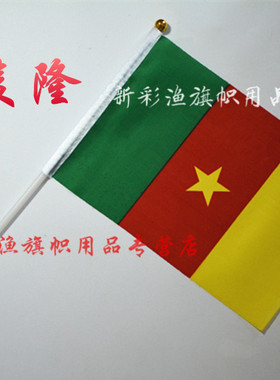 8#八号喀麦隆 Cameroon flags 手摇大小234567号定做串旗桌旗