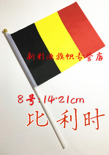 1234567号 8号比利时国旗Belgium中国小串旗挂旗吊旗定制