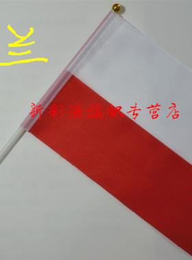 8号波兰小国旗  Poland手摇旗手挥小旗导游旗挂旗串旗大国旗定制
