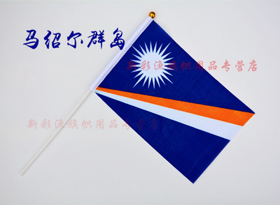 8号马绍尔群岛旗子手摇小旗子7号刀旗订做串旗Marshall islands