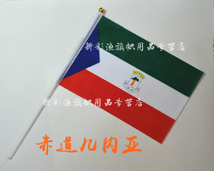 234567号 8#八号赤道几内亚Equatorial Guinea世界手摇小定做