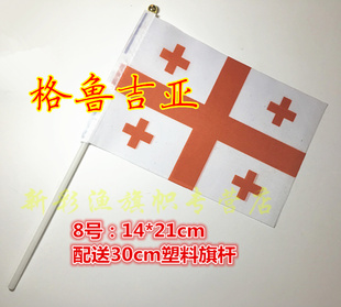 8号格鲁吉亚国旗Georgia 1234567号现货专业定制串旗旗座塑料旗杆