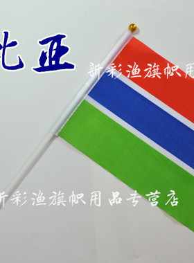 8#八号冈比亚 小Gambia flag手摇挥大小定做旗1234567号