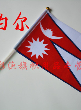 8#八号尼泊尔国旗 Nepal flags手摇大小国旗串旗桌旗234567号定做