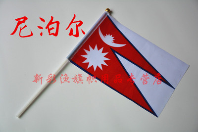8#八号尼泊尔国旗 Nepal flags手摇大小国旗串旗桌旗234567号定做