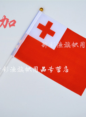 8#汤加国旗Tonga手拿小国旗 手摇大国旗串旗桌旗1234567号定做
