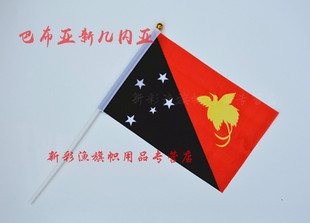8#八号巴布亚新几内亚Papua New Guinea手小国旗串旗234567号定做