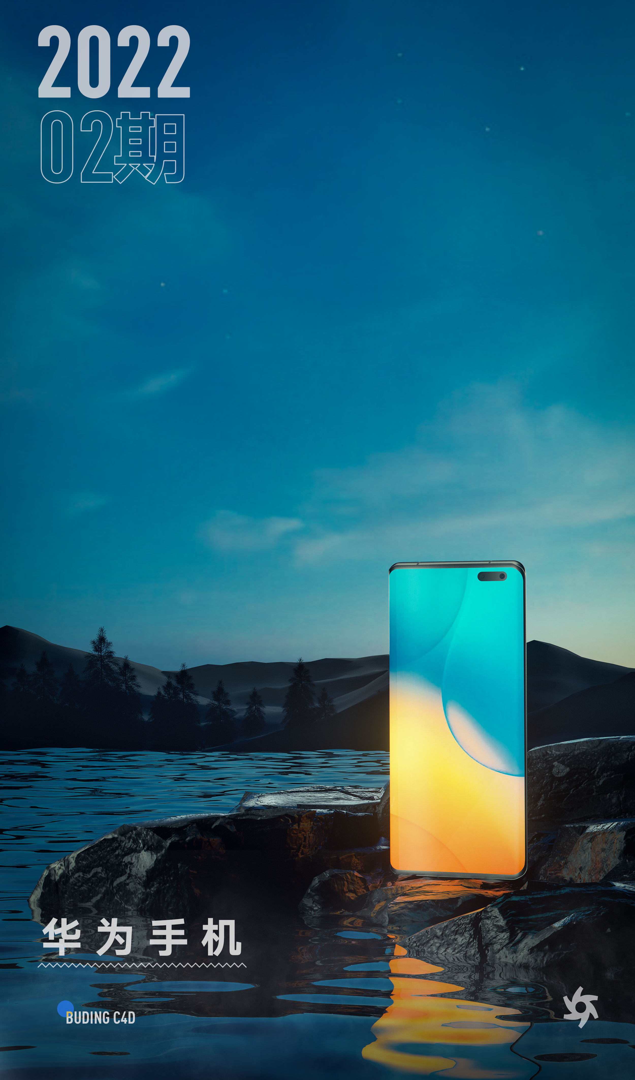 【303-华为手机】c4d工程oc渲染3d模型素材场景灯光电商源文件