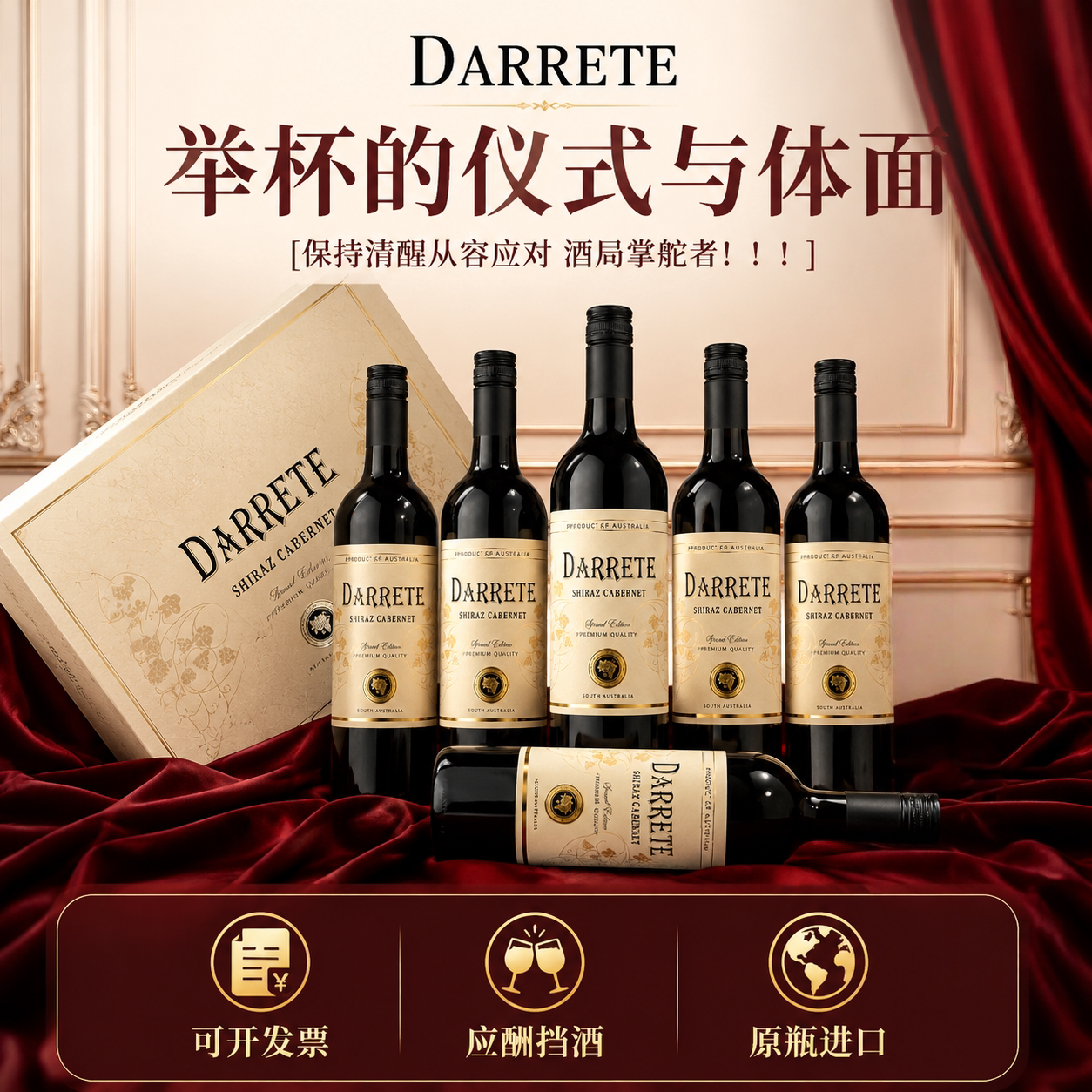 澳洲黛维特脱醇干红葡萄无酒精汁无醇零度发酵静止婚礼招待红挡酒