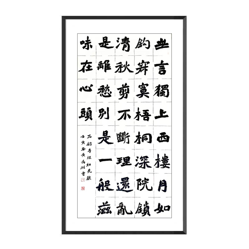 名家手写魏碑四尺中堂楷书法客厅玄关立轴装饰字画办公室入户拍卖