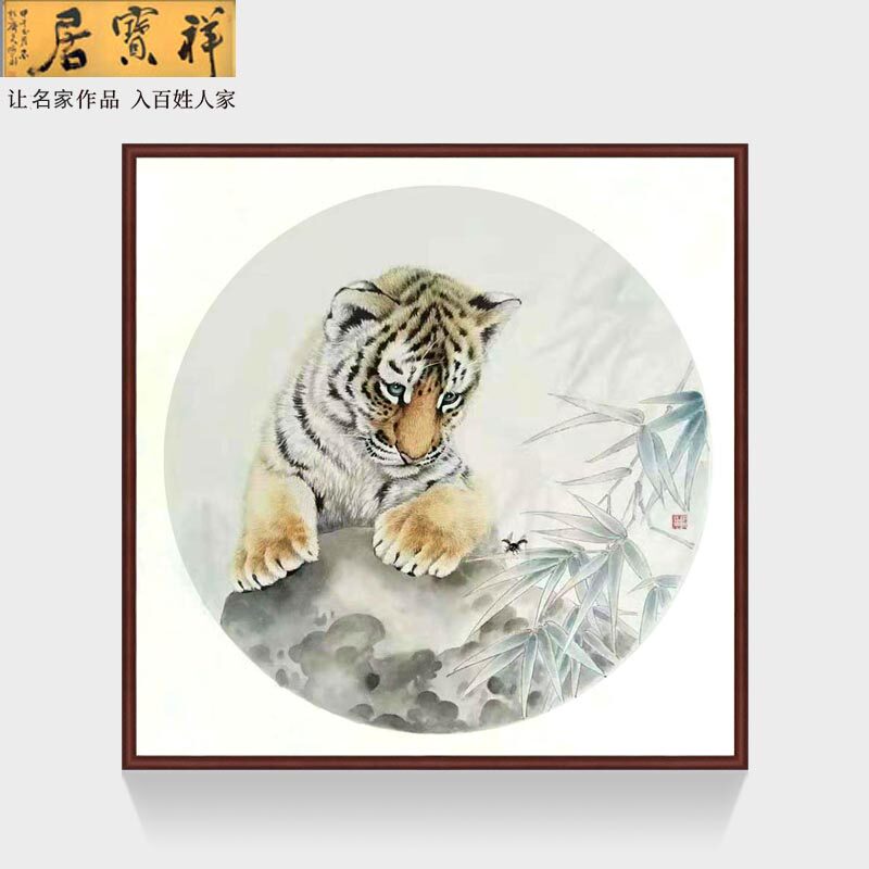 名家手绘工笔字画老虎装饰挂斗方沙发背景玄关家装用入户客厅包邮