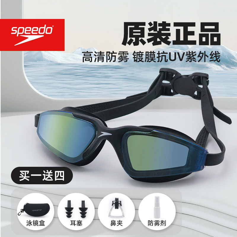 speedo速比涛中框无边框大视野