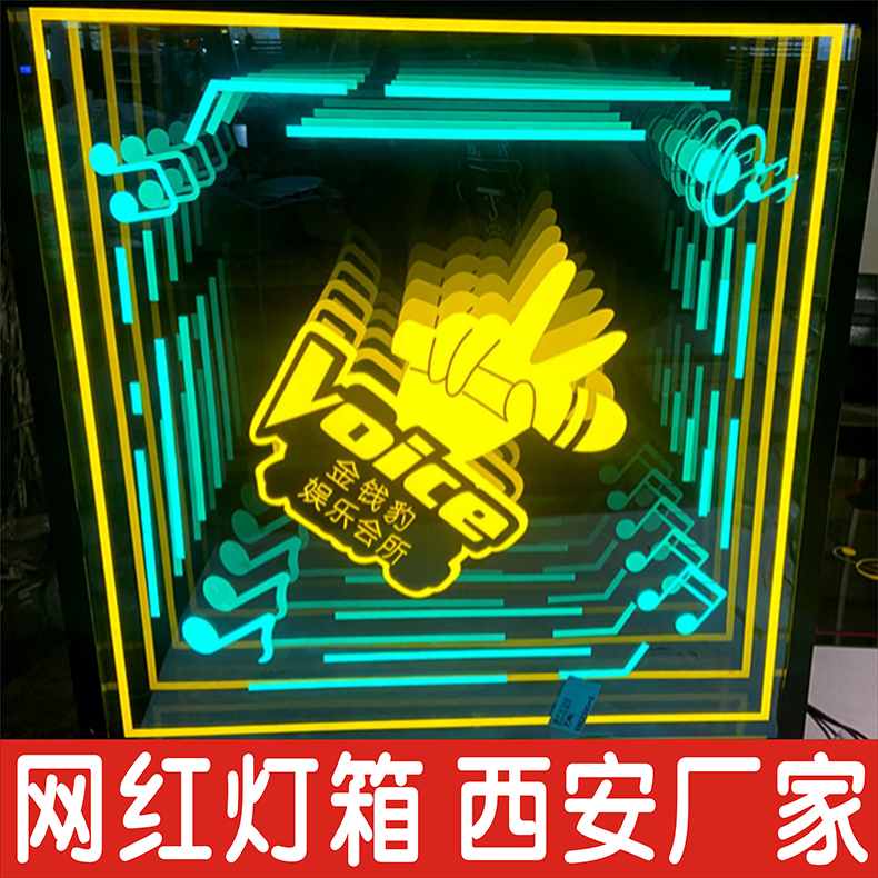 深渊镜千层镜发光字网红灯箱