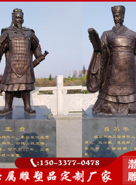 秦朝名臣名将雕塑渤言商鞅吕不韦
