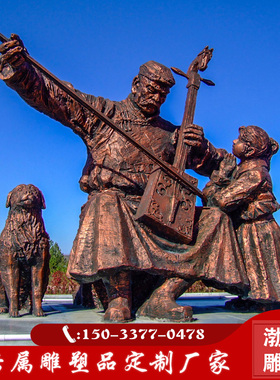 铸铜蒙古族人物少数民族团结雕塑