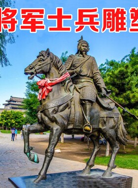 将军人物雕塑古装士兵战争道具