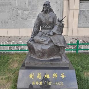 玻璃钢仿铜各行各业祖师爷人物雕塑孙思邈鲁班嫘祖校园景观铜雕像