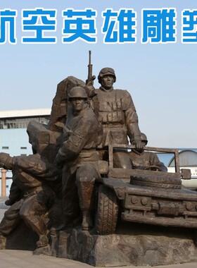 渤言雕塑模型飞行员人物雕塑定制